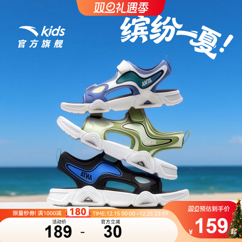 安踏儿童夏季中大童露趾运动凉鞋男童防滑沙滩鞋宝宝小童凉鞋女童