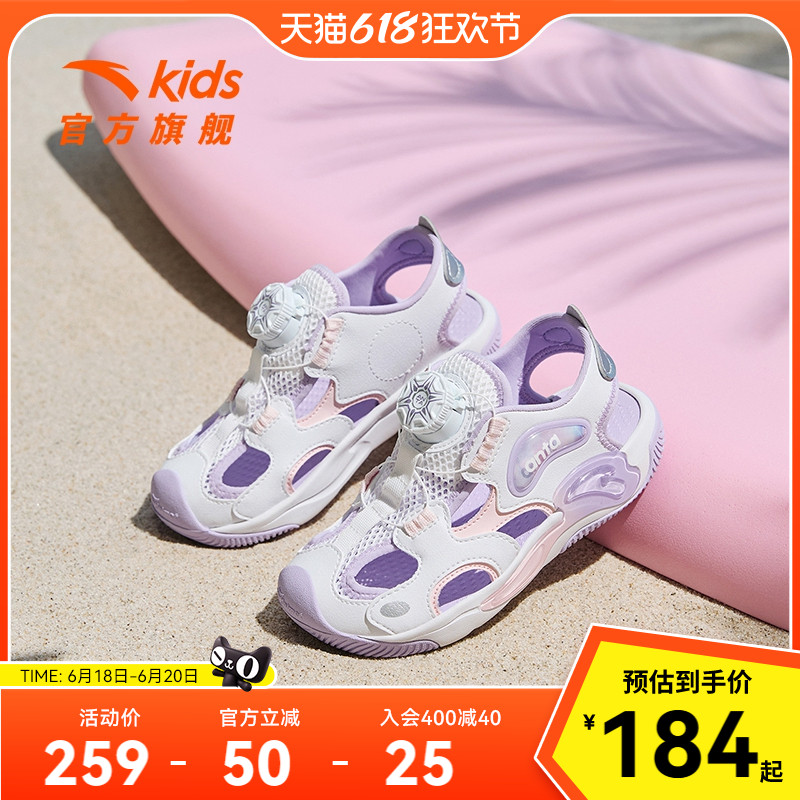 安踏儿童水母包头运动凉鞋25夏款小童女童纽扣防滑女孩溯溪沙滩鞋