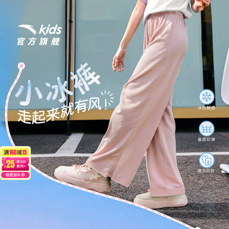 冰丝裤安踏儿童装女童裤子阔腿防蚊裤夏季薄款2026新款长裤运动裤