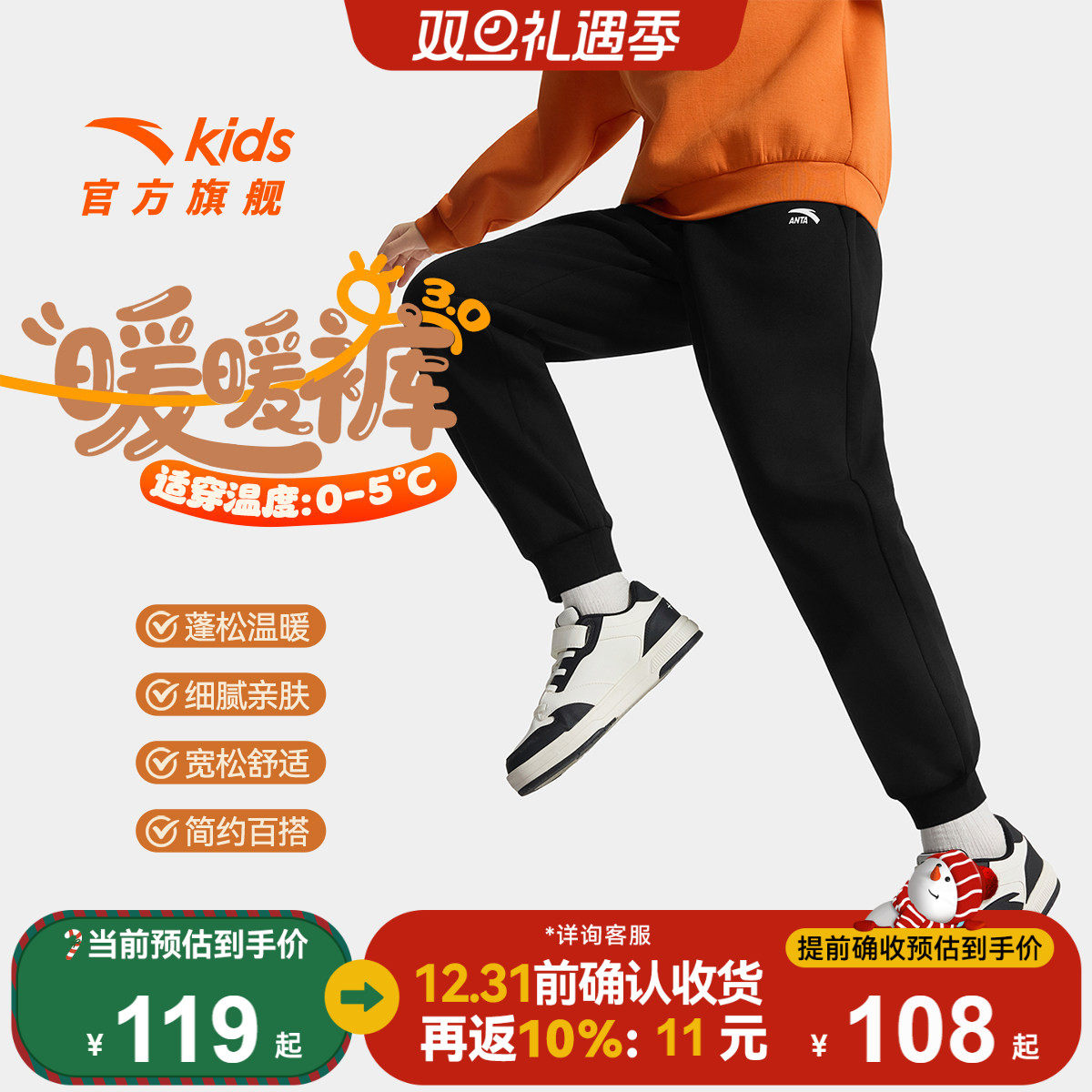 安踏儿童装男童加绒加厚裤子秋冬2025冬季新款冬装棉裤长裤运动裤