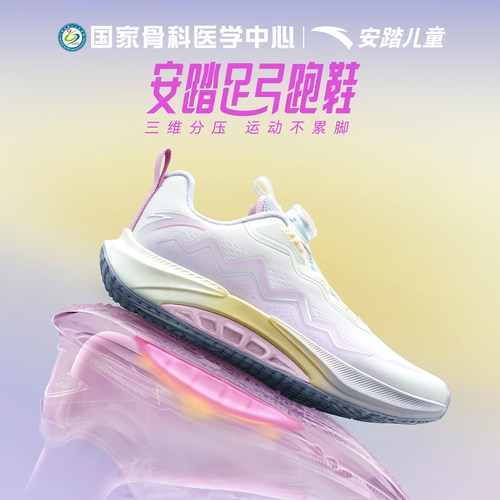 安踏儿童足弓2026新款运动跑鞋