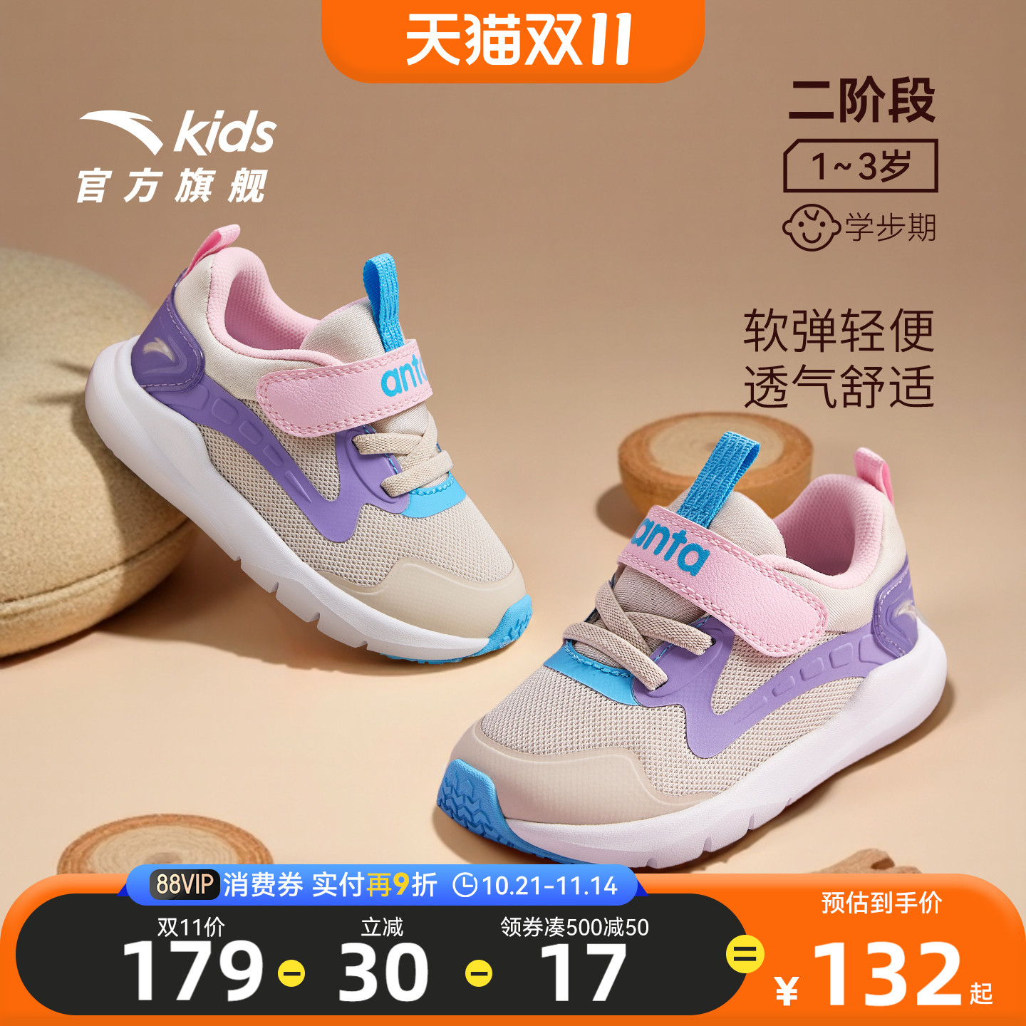 安踏学步鞋二阶段网面透气轻便