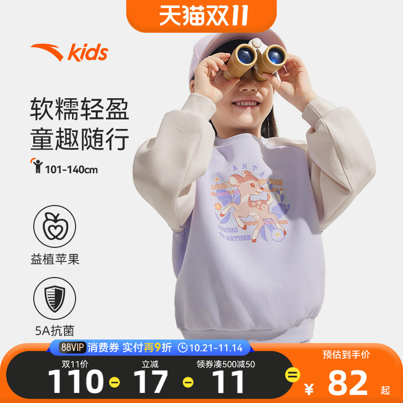 安踏儿童小马卫衣女小童