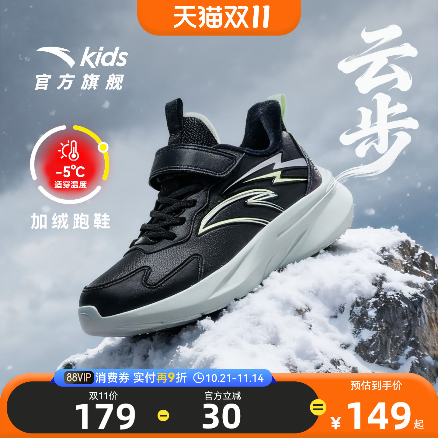 安踏儿童男大童棉鞋加绒鞋