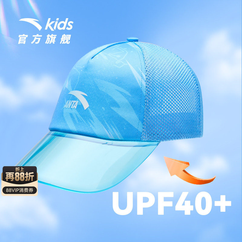 安踏儿童透明帽檐卡车司机帽										