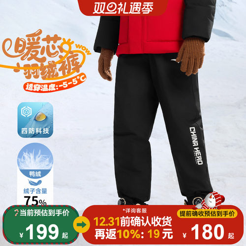安踏儿童暖芯羽绒裤四防户外长裤