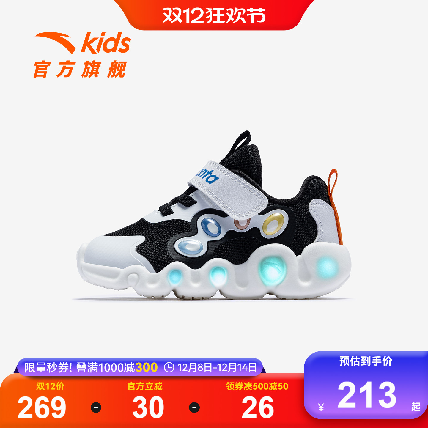 安踏学步鞋闪灯鞋男女宝宝发光鞋