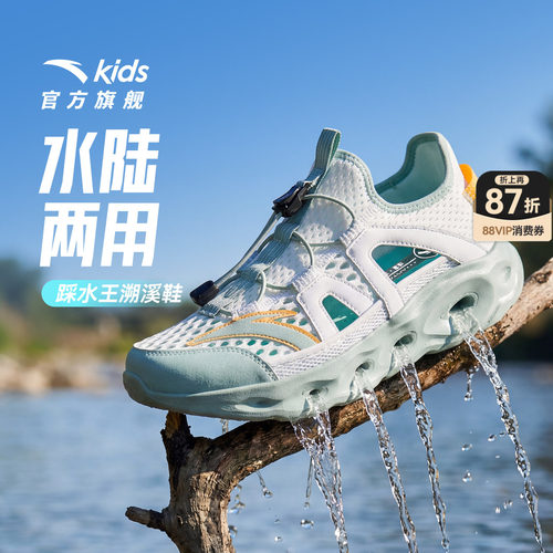 安踏儿童踩水王溯溪凉鞋沙滩鞋