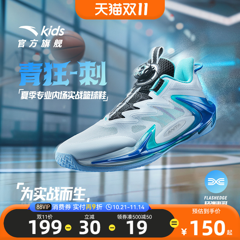 安踏儿童运动减震缓震篮球鞋