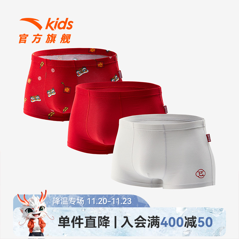 安踏儿童棉三条装内裤