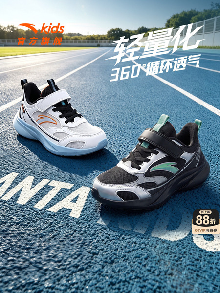 临风|安踏儿童运动鞋男女童跑鞋2026新款校园轻便跑步鞋青少年鞋