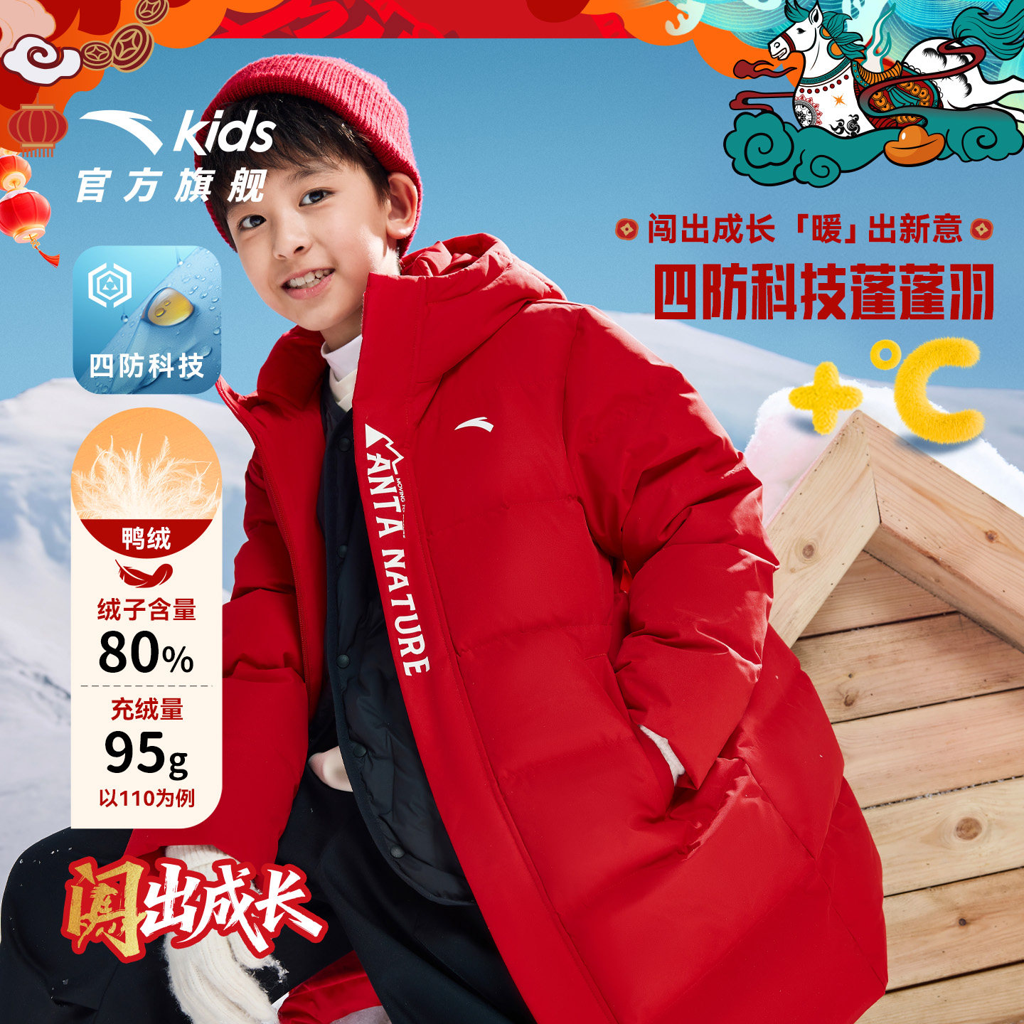 【马年新年红色】安踏儿童中长羽绒服2025年冬四防厚外套175可穿,童装/婴儿装/亲子装,羽绒服,淘宝优惠券,粉丝福利购,淘宝优惠卷