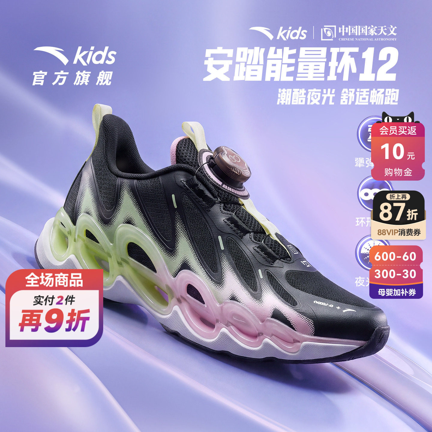 能量环12安踏儿童女大童跑鞋2026冬新款校园跑运动鞋女孩旋钮童鞋