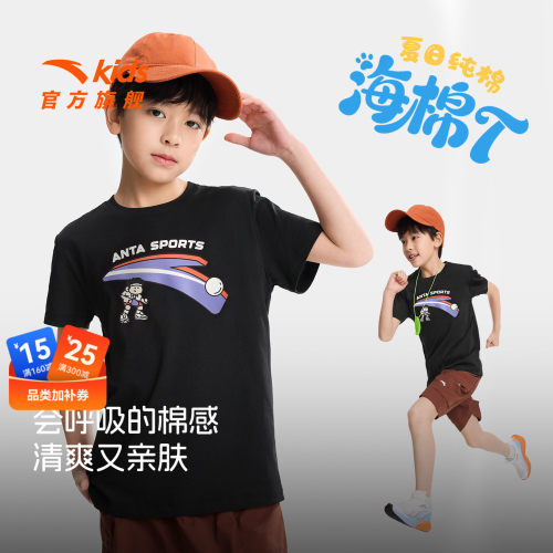 安踏儿童男女童针织短袖衫