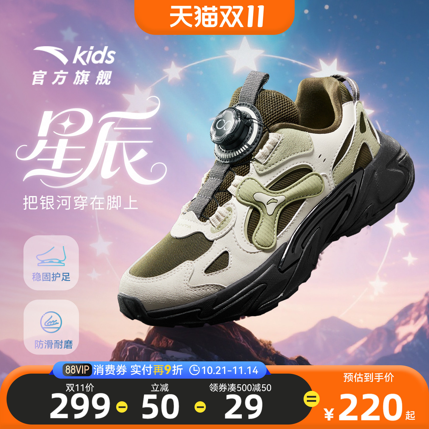 星辰丨安踏儿童运动鞋男童鞋子2025冬季款户外徒步暴走鞋纽扣童鞋