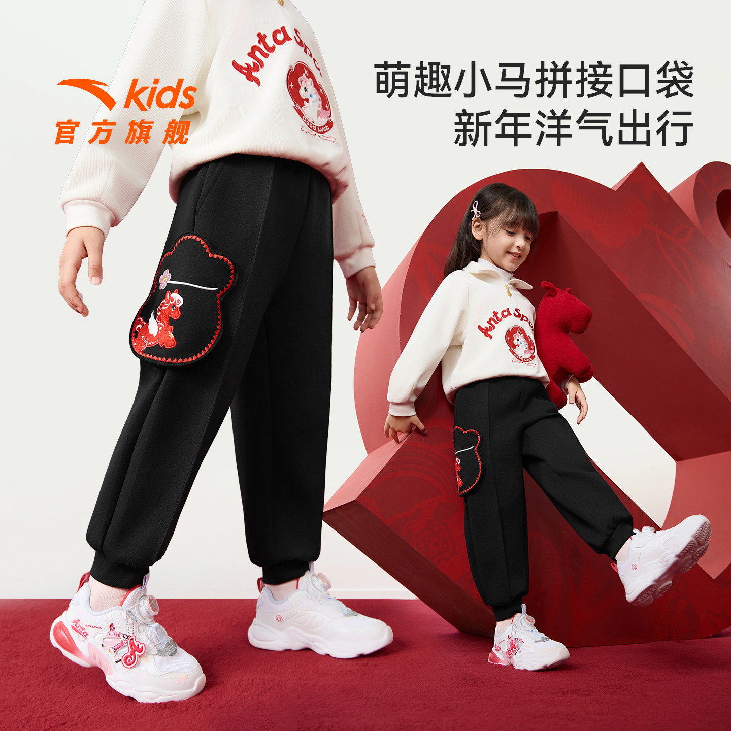 新年款安踏儿童装女小童裤子运动裤2026春季新款拜年衣服休闲卫裤,童装/婴儿装/亲子装,裤子,淘宝优惠券,粉丝福利购,淘宝优惠卷