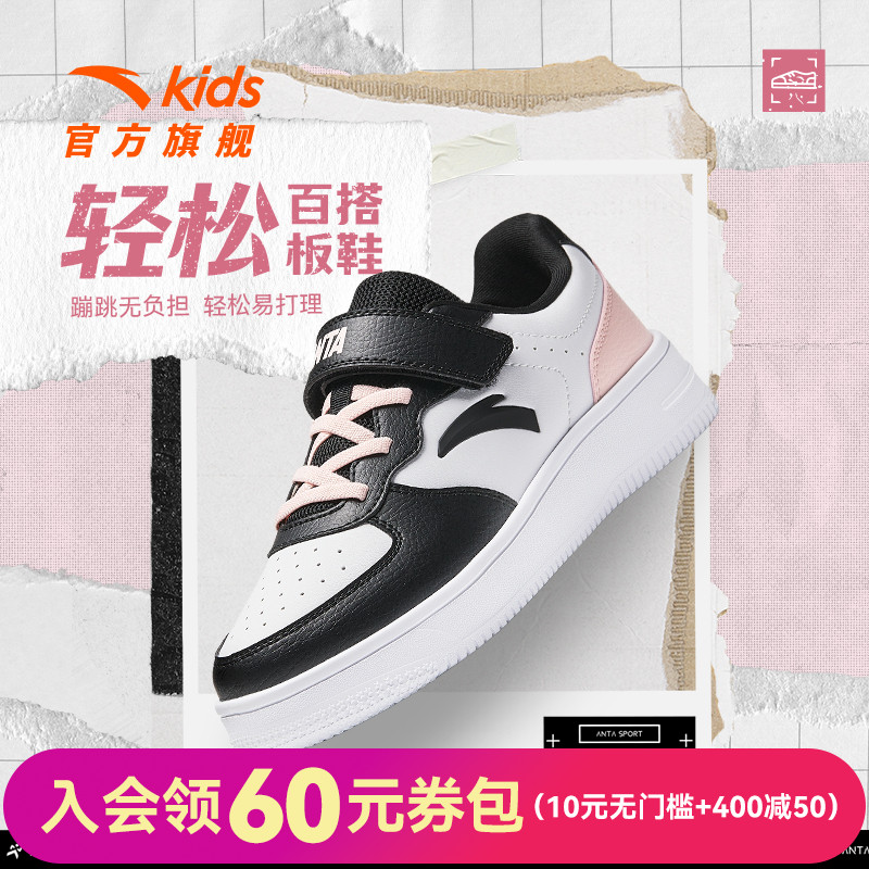 安踏儿童学生低帮板鞋