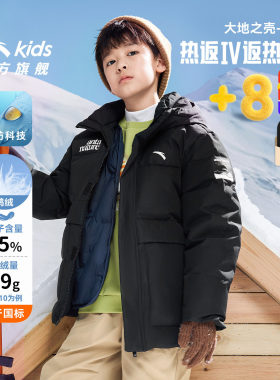 安踏儿童热返三防羽绒服连帽保暖