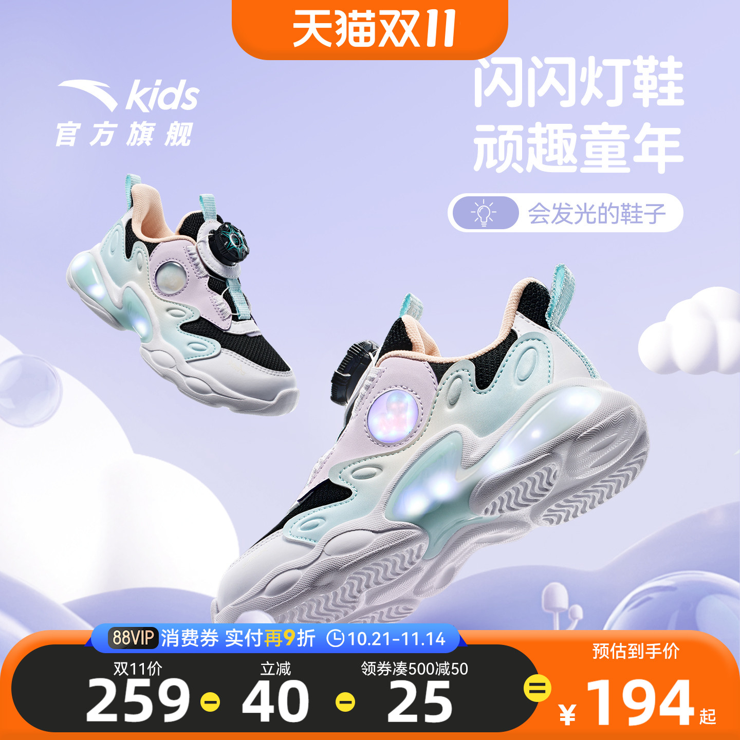 安踏儿童运动鞋宝宝灯鞋2025秋新款女小童跑步鞋闪光鞋子跑鞋女