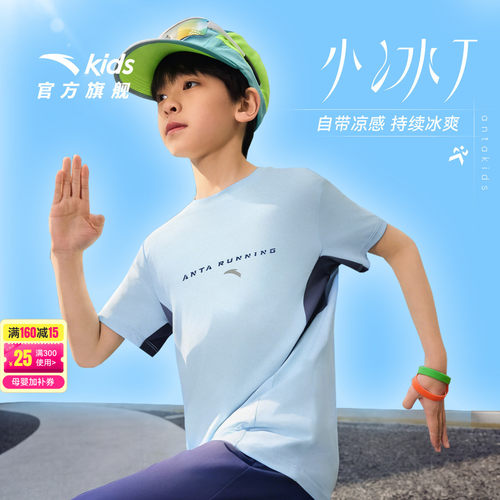 安踏儿童凉感速干短袖T恤