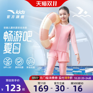 抗氯泳衣裤 安踏女童泳衣分体2025夏款 游泳套装 长裤 两件套 防晒长袖