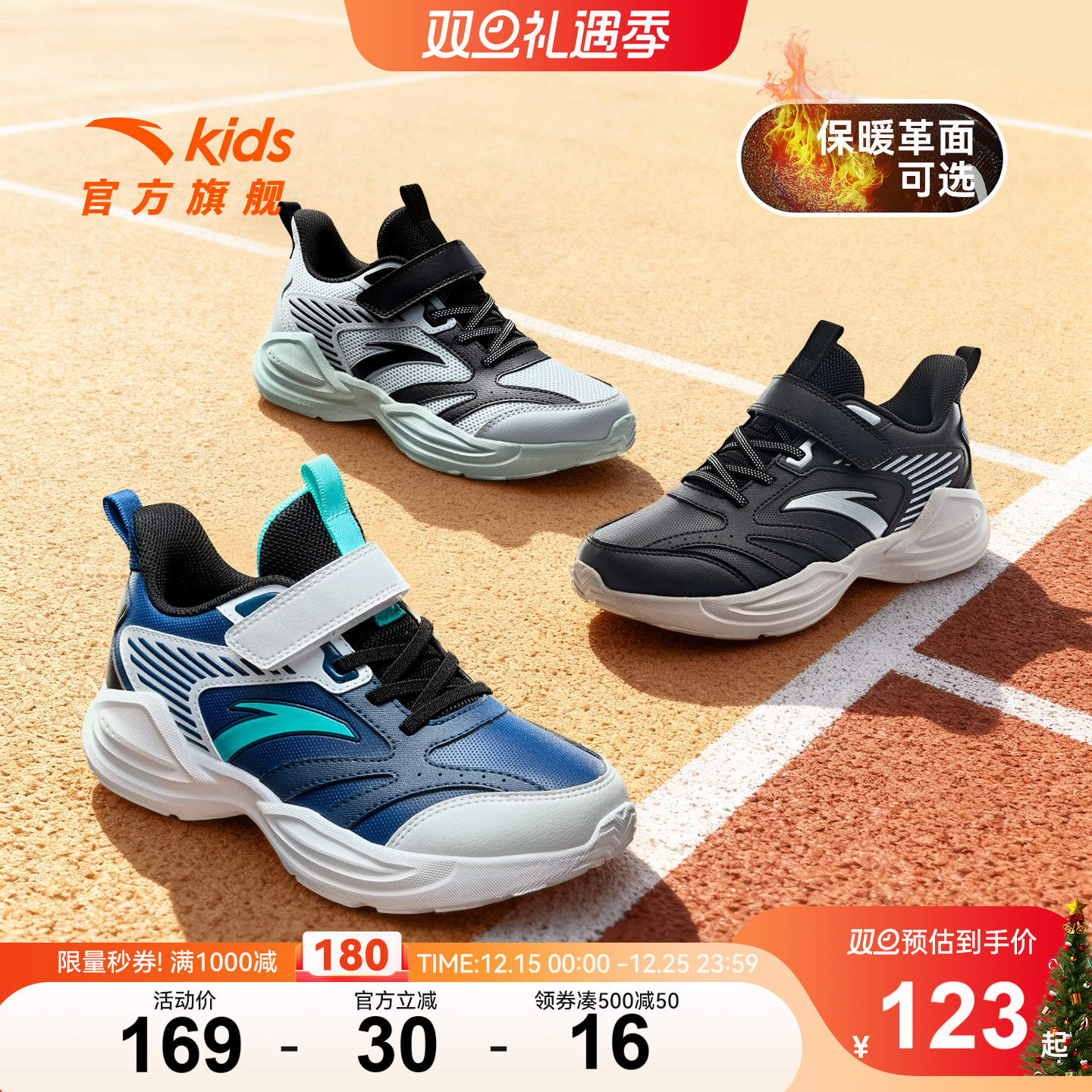 安踏儿童运动鞋男童鞋子2025新款秋冬季大童跑鞋轻便青少年跑步鞋