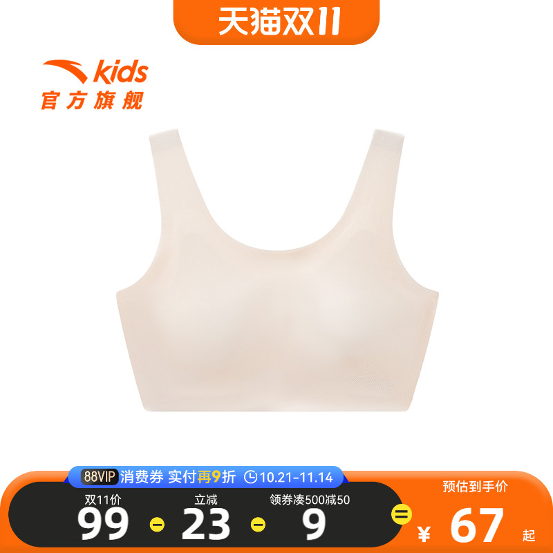 安踏儿童女大童发育内衣