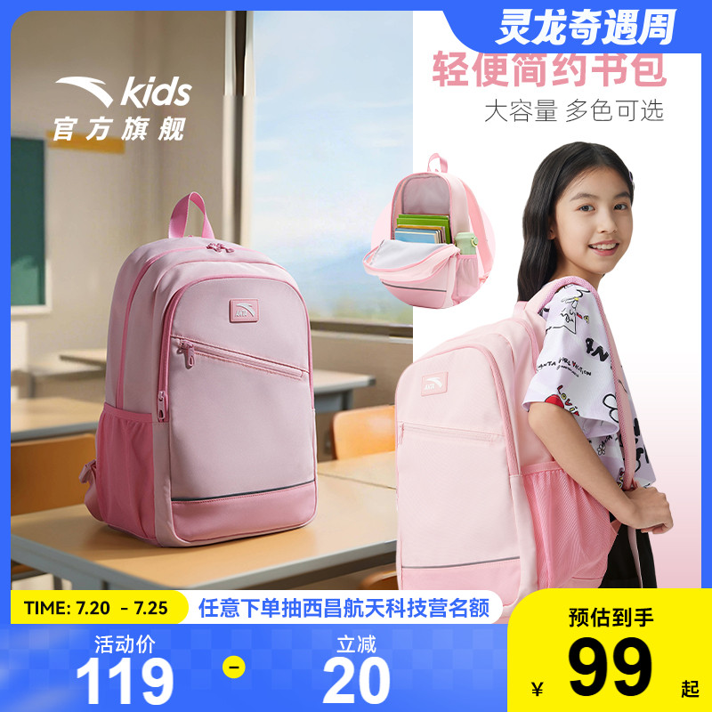 仅重510克重儿童双肩包