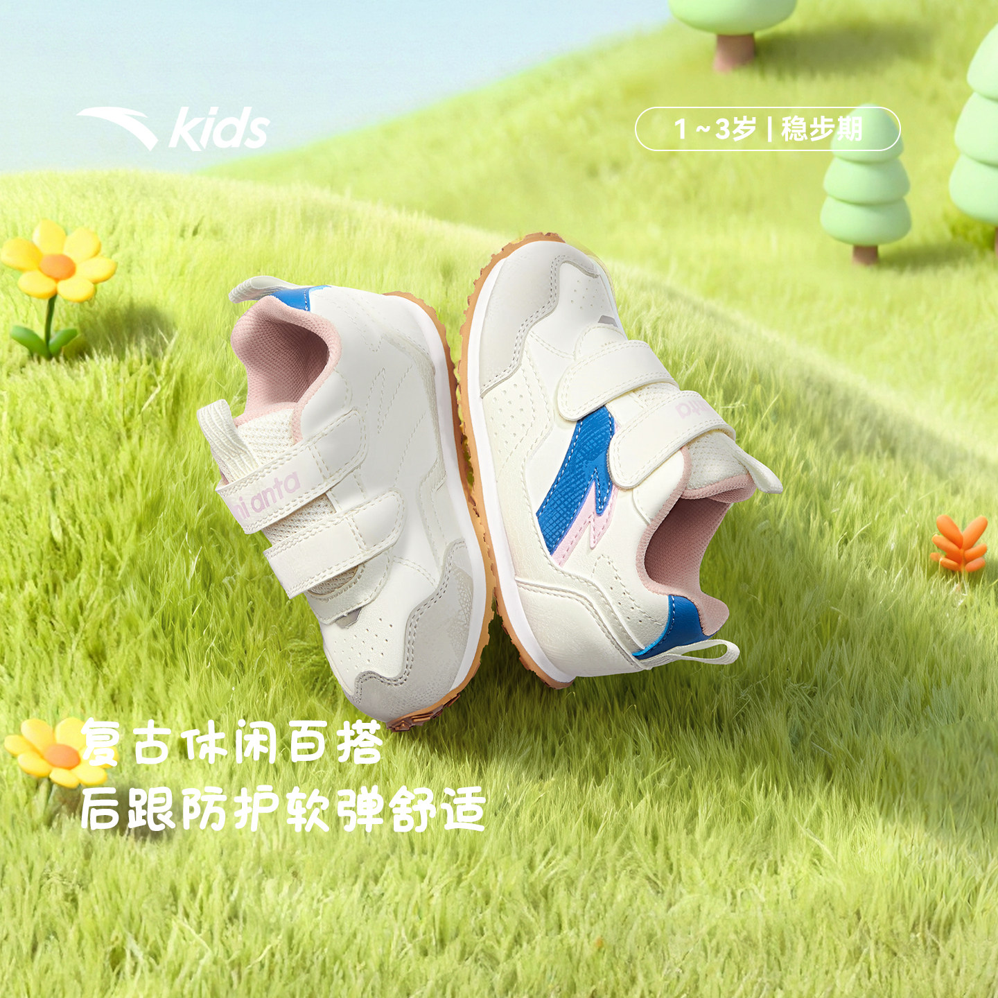 安踏学步鞋2026春季新款童鞋女宝宝室内鞋儿童运动鞋软底婴幼儿鞋