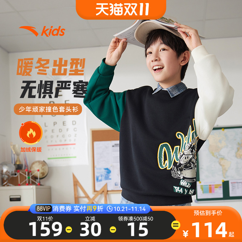 安踏儿童卫衣加绒男童长袖套头衫