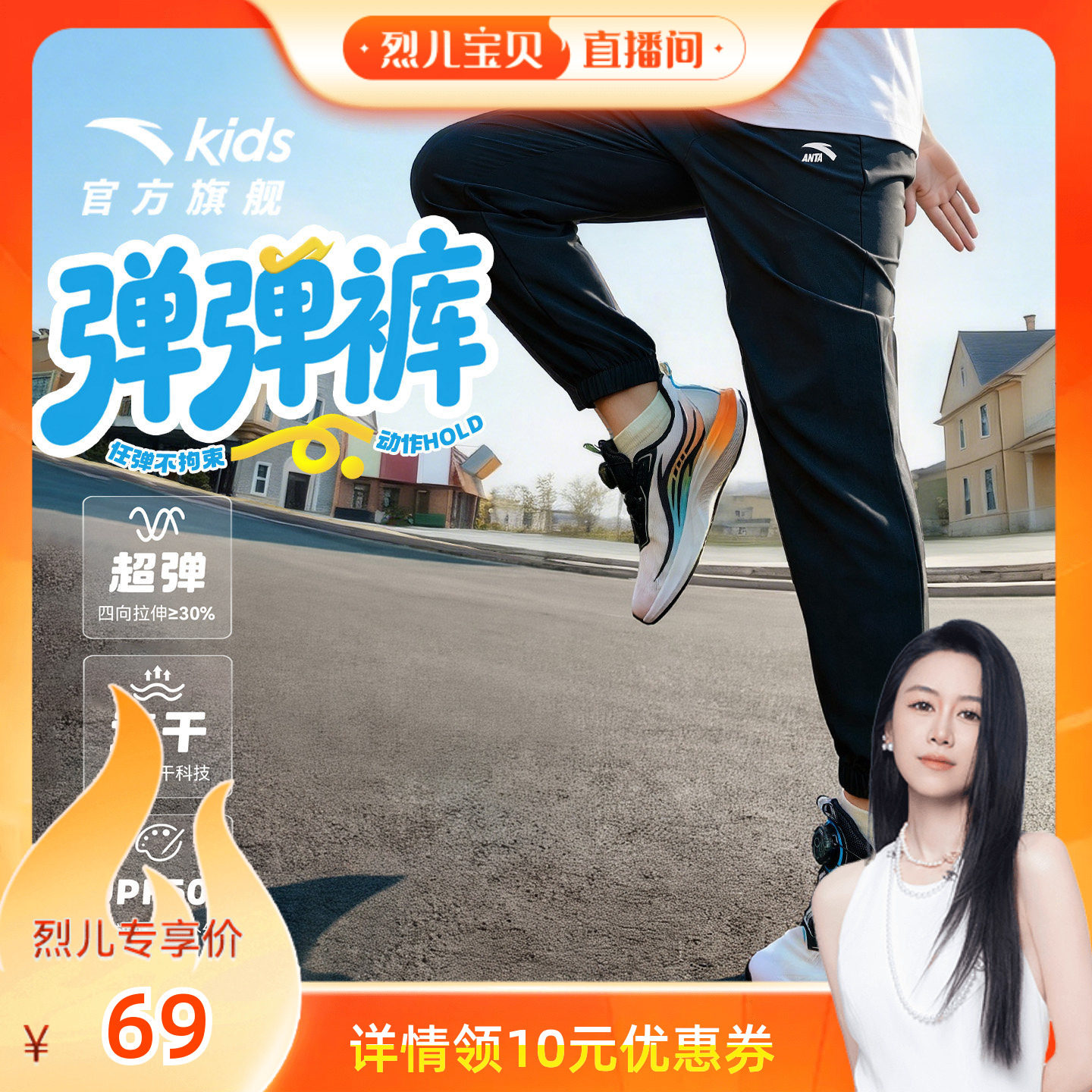【安踏】夏季速干防蚊裤