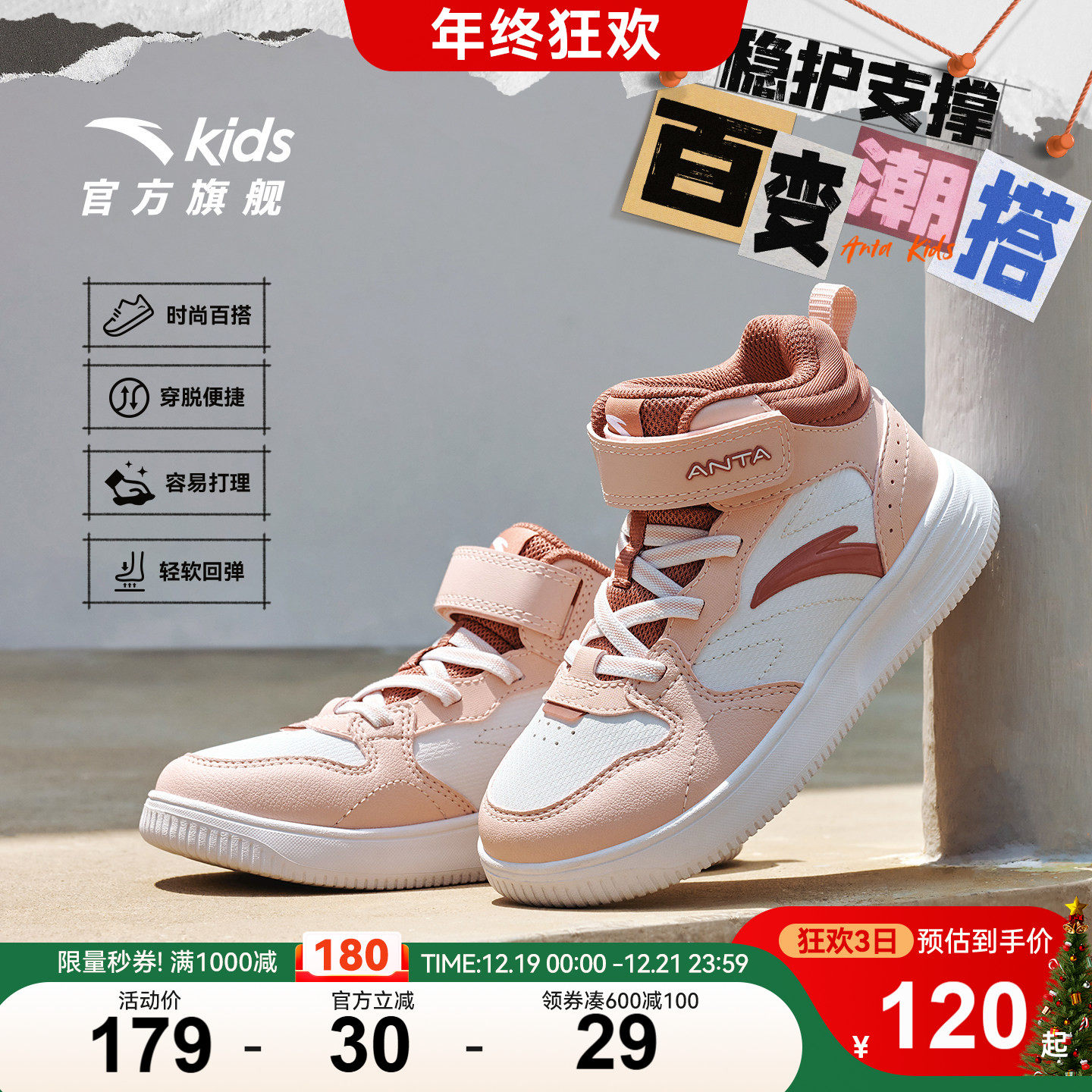 安踏儿童男女小童休闲板鞋