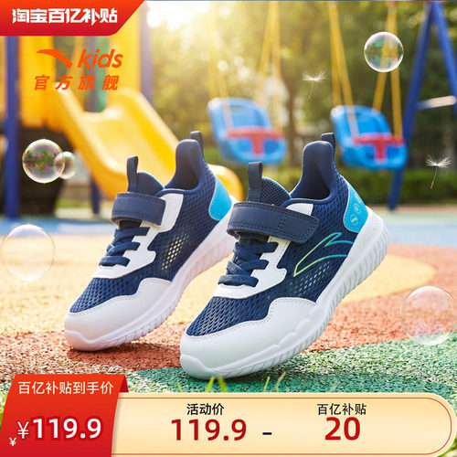安踏儿童男小童软弹轻便跑鞋
