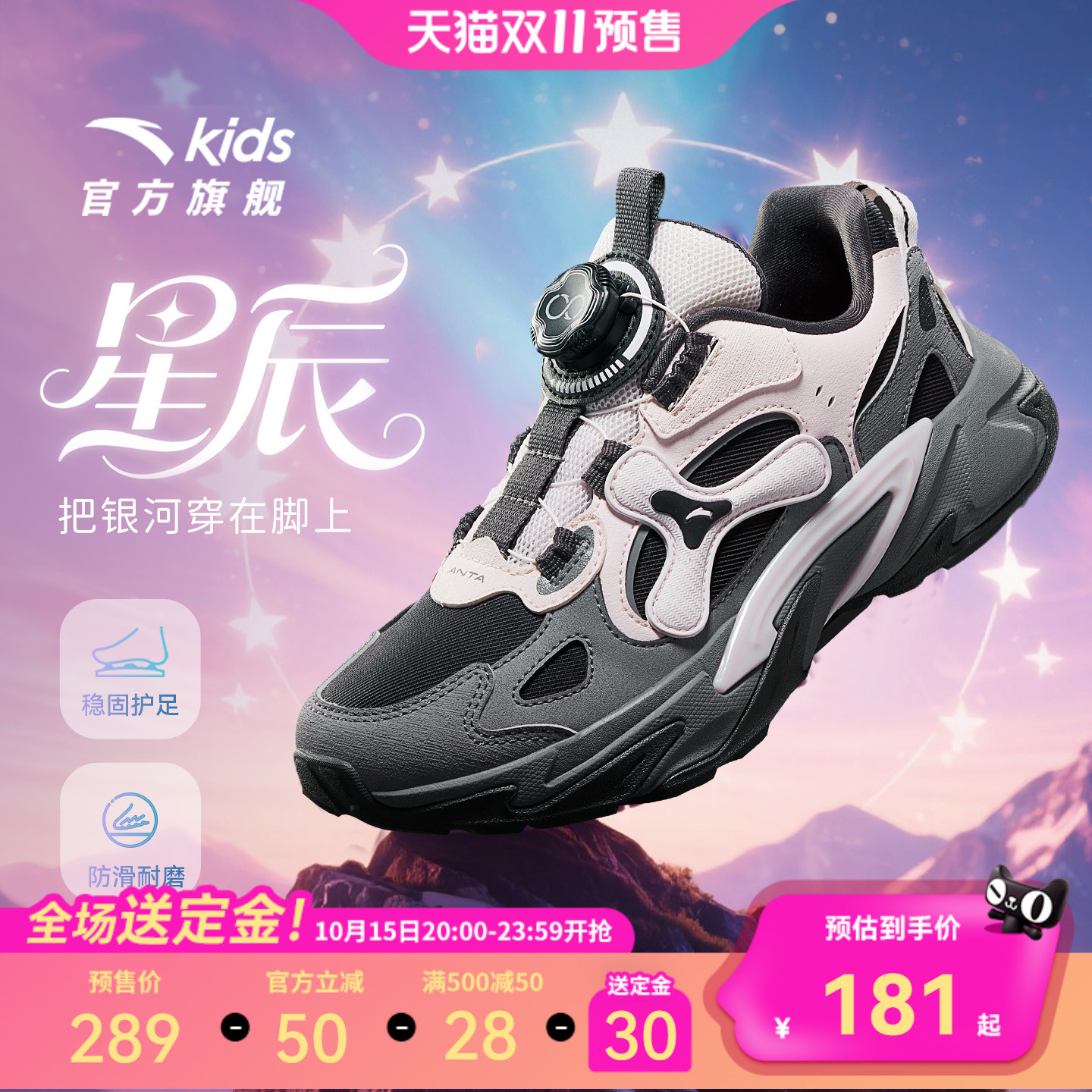 星辰丨安踏儿童运动鞋女童鞋2025冬季户外老爹鞋休闲鞋纽扣童鞋