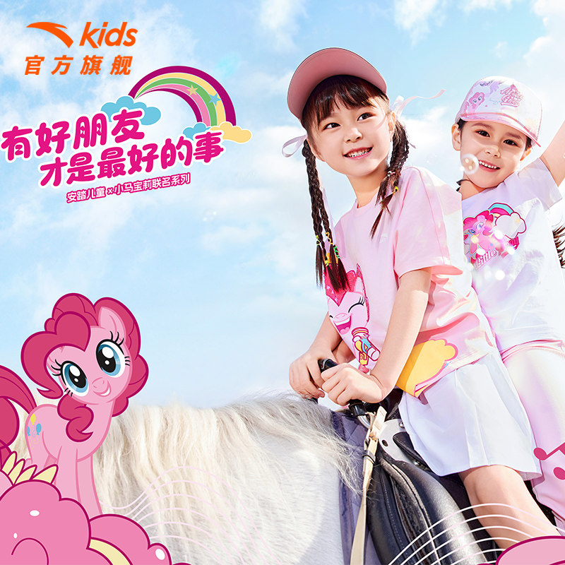 小马宝莉联名安踏儿童短袖女小童T恤衫2026夏季宝宝纯棉短袖上衣