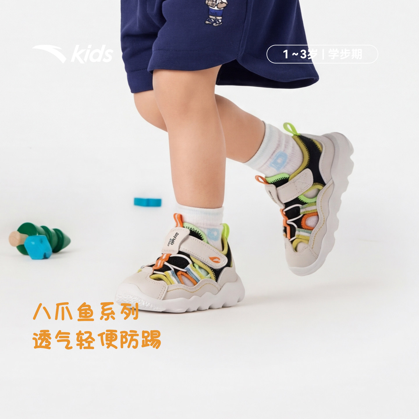 安踏学步鞋男女宝宝凉鞋夏季新款包头沙滩鞋婴幼儿鞋透气软底网鞋