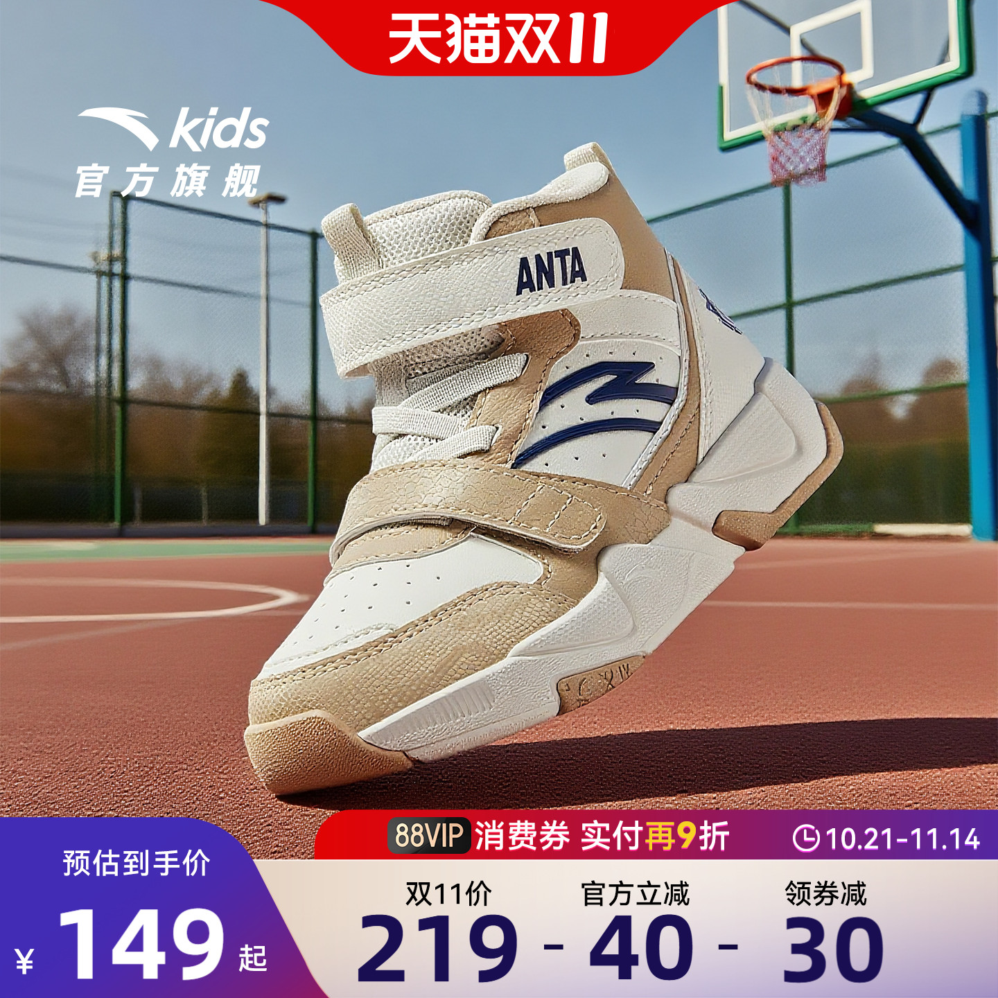 安踏儿童高帮板鞋男小童2025秋冬新款篮球文化耐磨防滑童鞋运动鞋