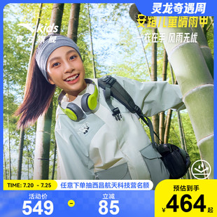 WWF熊猫晴雨甲 保暖防水 安踏儿童女大童摇粒两件套三合一冬季 新款