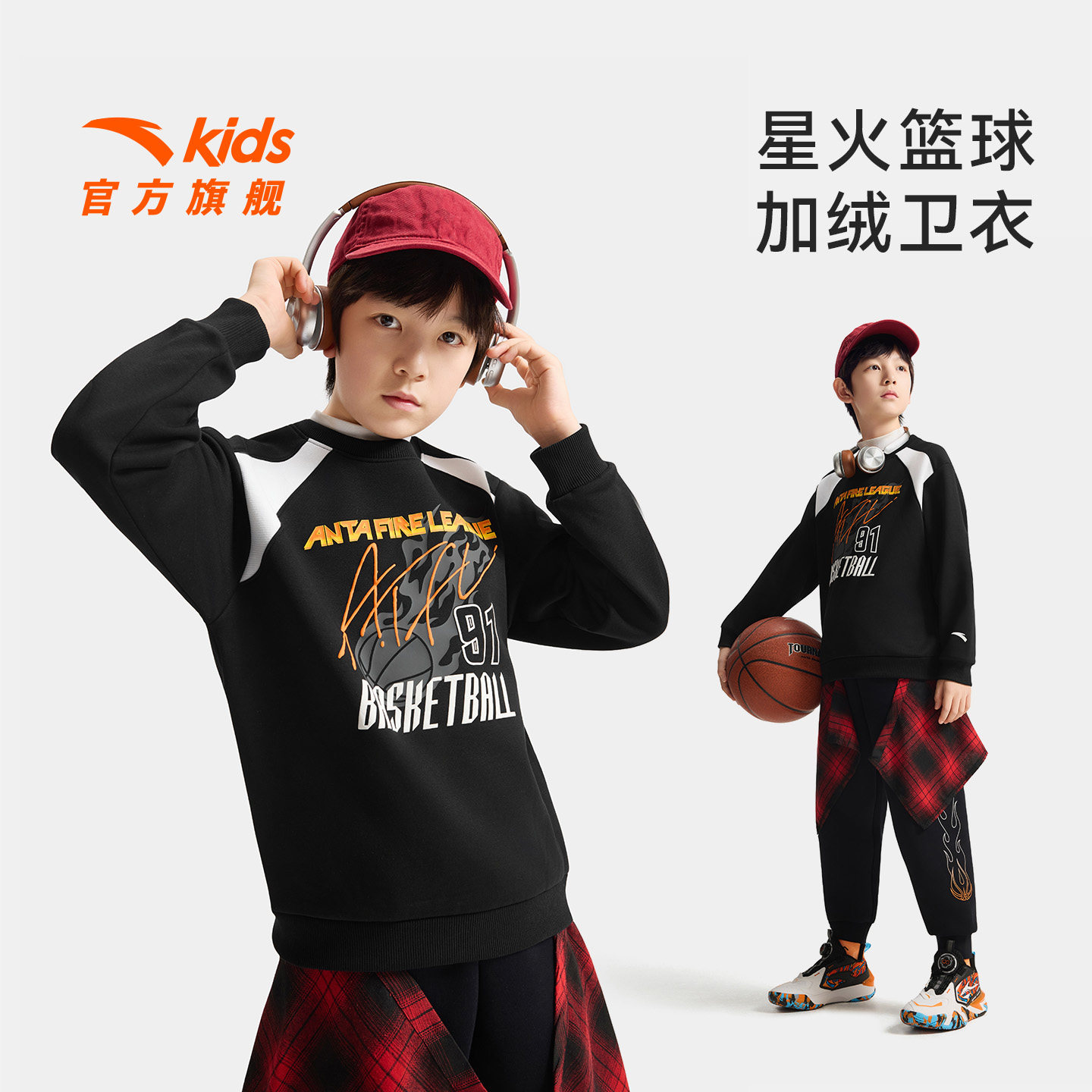 安踏儿童男大童针织套头衫2025秋冬款舒适亲肤中大童圆领休闲卫衣,童装/婴儿装/亲子装,卫衣/绒衫,淘宝优惠券,粉丝福利购,淘宝优惠卷