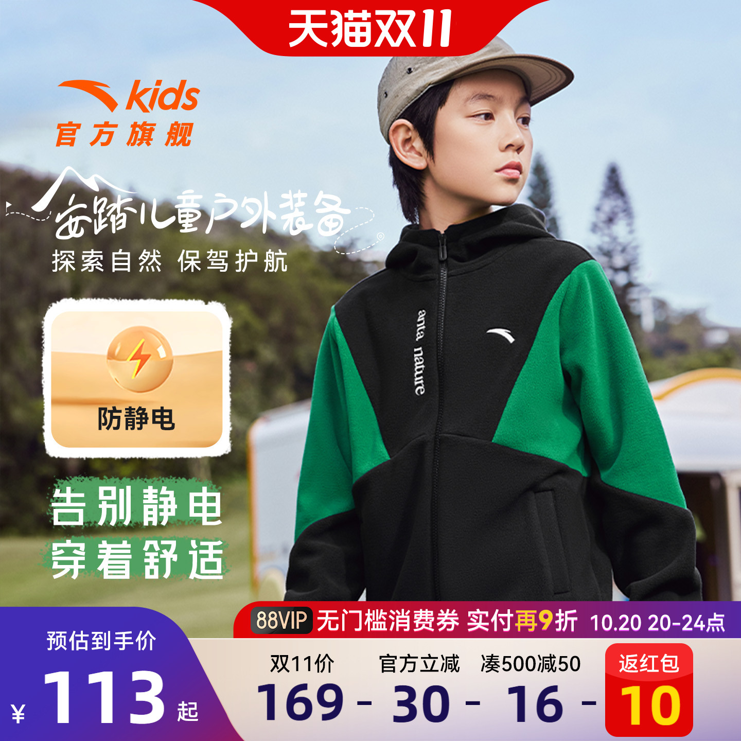 安踏儿童防静电摇粒绒外套