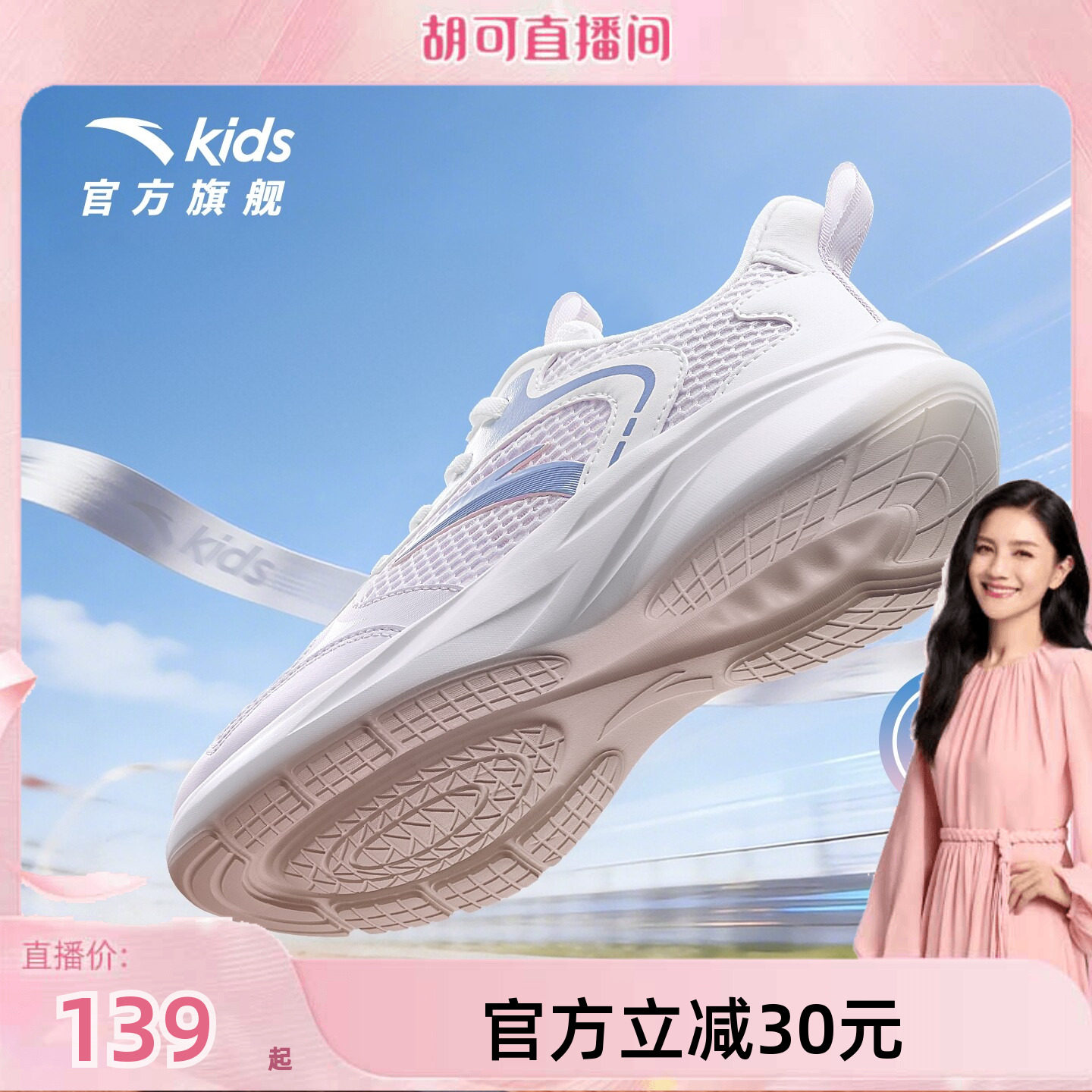 安踏儿童女童跑鞋2026夏季大童透气网眼校园跑步运动鞋青少年学生