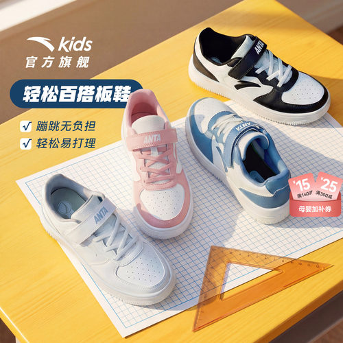 安踏儿童校园低帮板鞋