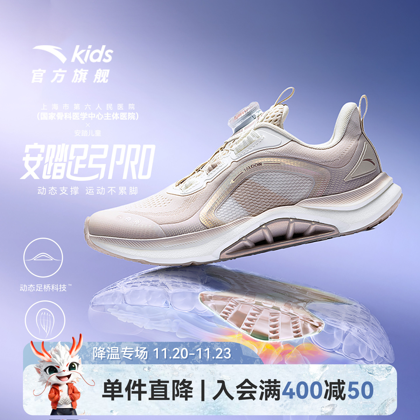 安踏儿童女足弓PRO跑鞋