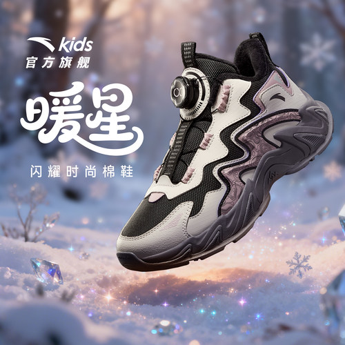 安踏儿童女童二棉户外棉鞋