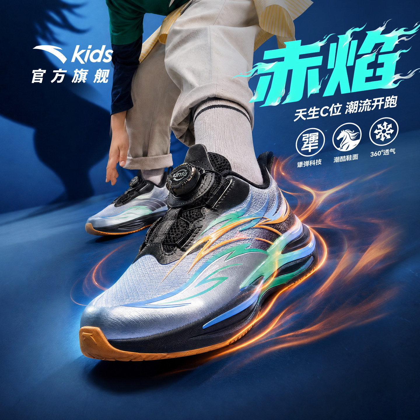 赤焰|安踏童鞋男小童鞋跑鞋2026秋季新款运动鞋纽扣跑步鞋潮酷鞋