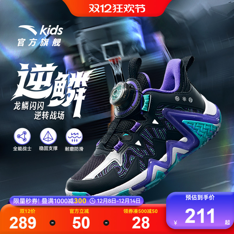 逆鳞｜安踏儿童篮球鞋男小童25秋冬新款专业青少年大童运动鞋童鞋