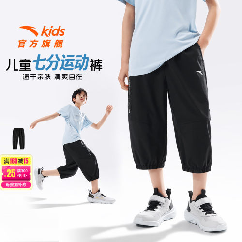 安踏男童速干七分裤夏薄款运动裤