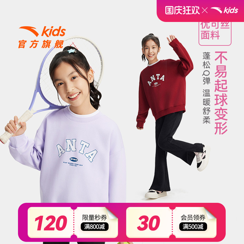 安踏儿童卫衣女童长袖上衣套头衫