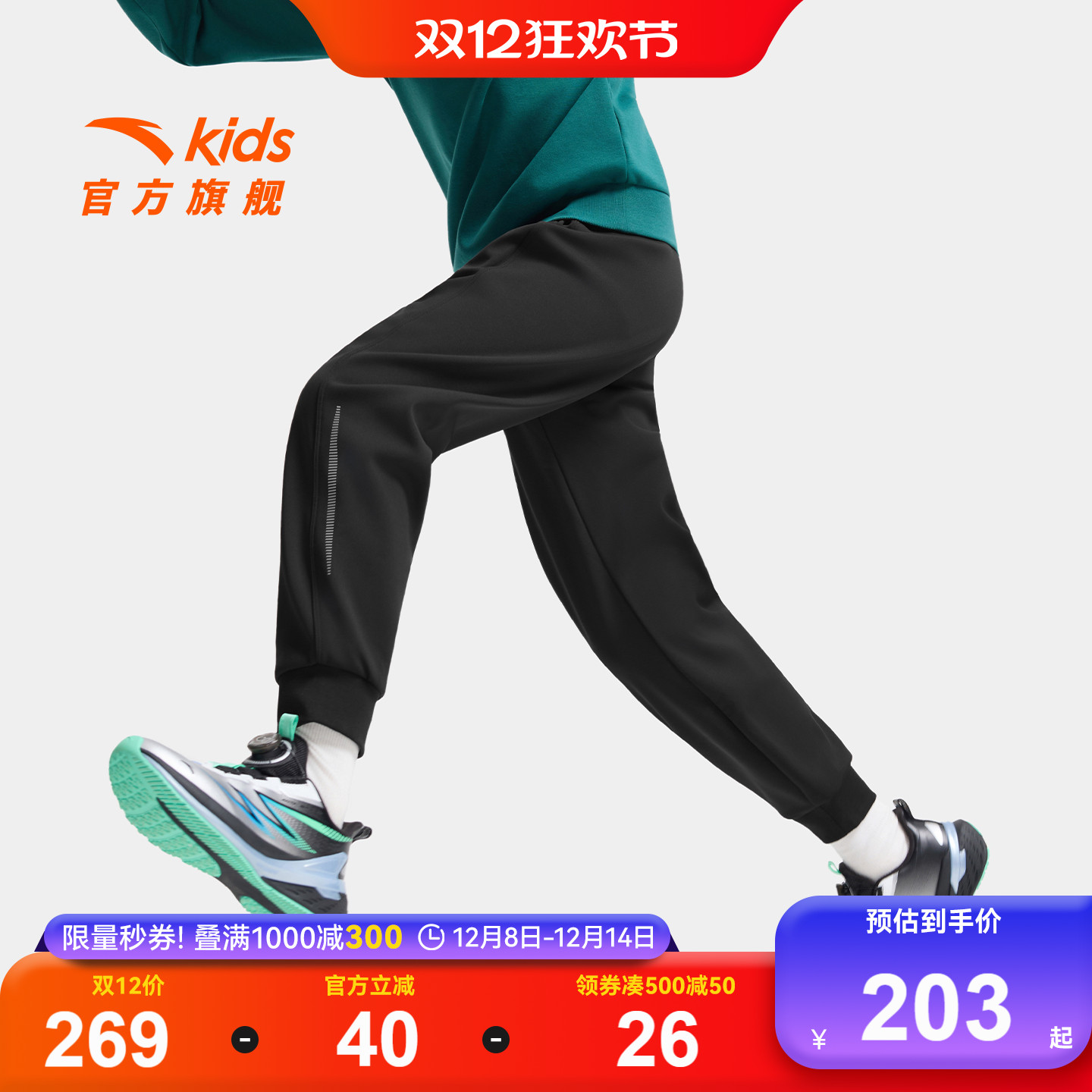 安踏儿童男女大童针织运动长裤2025秋冬新款舒适保暖中大童加绒裤