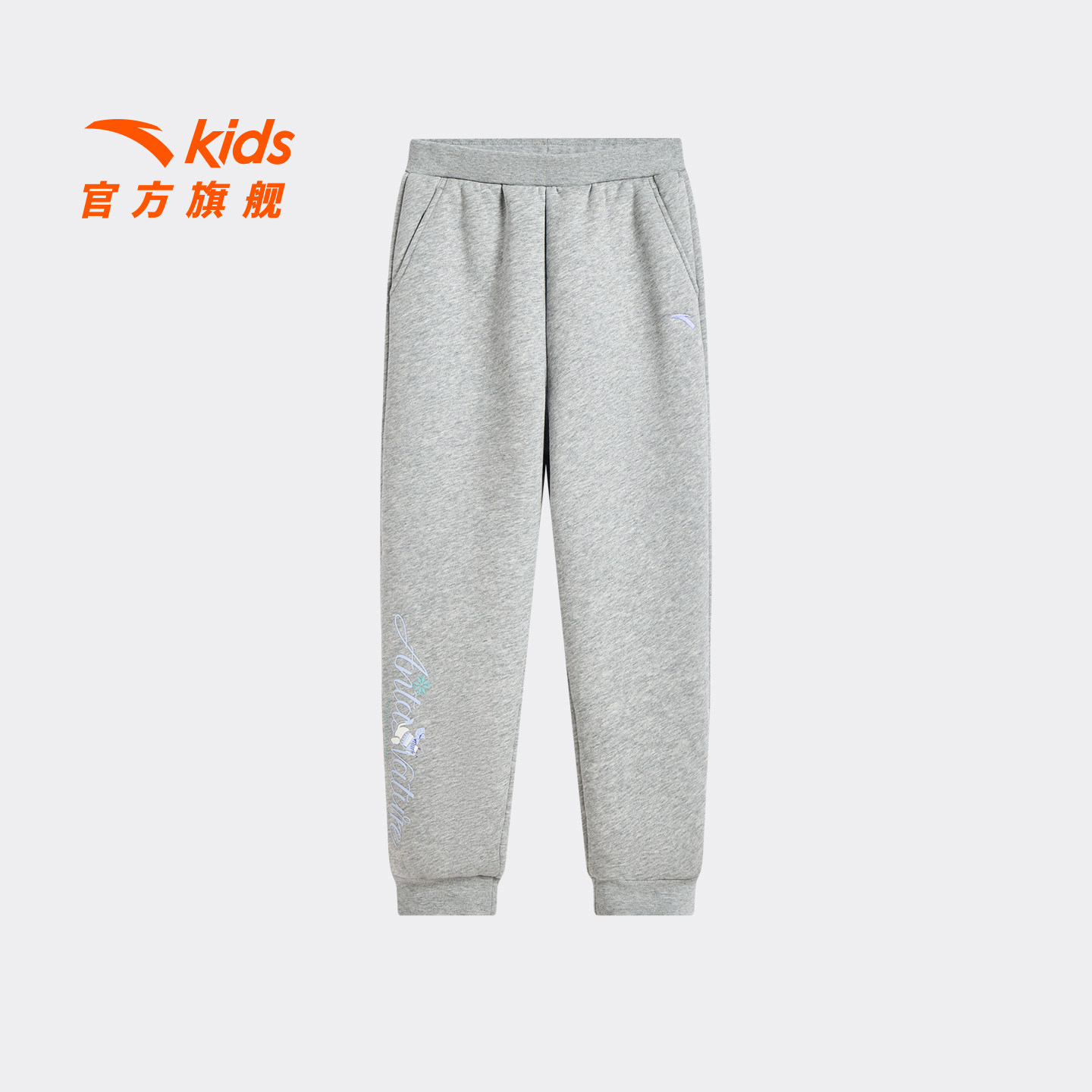 安踏儿童女大童针织运动长裤2025冬新款舒适保暖中大童羊羔绒裤子,童装/婴儿装/亲子装,裤子,淘宝优惠券,粉丝福利购,淘宝优惠卷